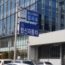 협신공업사 이미지