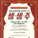 꽃피는청춘주 이미지