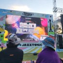 문의청남대(청주) | [청주/문의] 2024년 청남대 재즈토닉 페스티벌 후기 JAZZTONIC