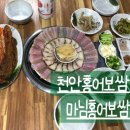 마님생태홍어