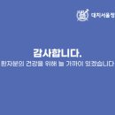 대치서울정형외과의원 이미지