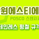 삼원석재 이미지