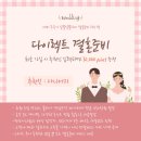 W5. 호텔나루 프로포즈 후기 : 프롬히얼