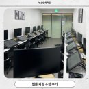 웹툰만화 | 부산만화학원 :: 웹툰 과정 수강 후기