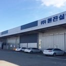 원진약품㈜ 이미지