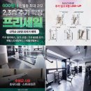 휘트니스칸 신월점 | [휘트니스칸 신월점 헬스&amp;PT] 체지방 감량에 적합한 신월동 헬스장