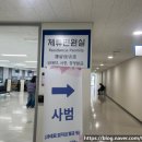 행정사사무소 남부 네이버블로그