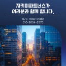 스마트종합관리 - 화성시 배양남길 114 | 스마트종합관리