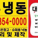 신우냉동 이미지