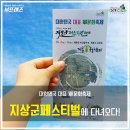 [M프렌즈] 국방부 서포터즈, &#39;M프렌즈&#39; – 2016 지상군 페스티벌, 계룡 군 문화 축제에 다녀오다!
