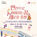 연천으로 이어지는 꿈, 새로운 출발 일간투데이