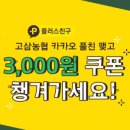 고삼농협 이미지