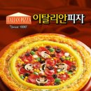 70℃피자