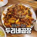 두리가투어주