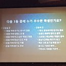 [학림설명회 2탄] 다음 1등 중에 누가 우수한 학생인가요? 상위 0.1% 학생들의 차이점 이미지