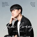 감성피아니스트음악교습소 | 영아티스트콘서트 결의파동 vol.1 <피아니스트 황준이> 공연 후기Ⅰ공간결 하우스콘서트