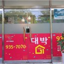 솔루션공인중개사사무소 | 송강부동산에서 찾는 맞춤형 솔루션: 대박공인중개사사무소와 함께하는 신뢰의 부동산 거래