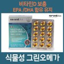 주식회사 네츄럴그린 이미지