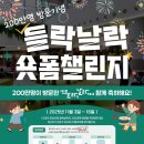 영선나릿 작은도서관 | [경남도민뉴스] 부산어린이복합문화공간 200만 명 방문! &#39;들락날락 숏폼 챌린지&#39; 개최