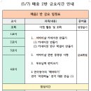 [배움2반] - 5/7 금요활동 (어버이날 행사, 연극연습) 이미지