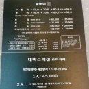 만남회수산 | 수원횟집 영통회수산 모듬회 후기