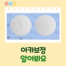 아카브