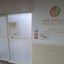 마음튼튼 심리상담센터 | 일산심리상담, 마음톡심리상담센터 뇌파검사 후기