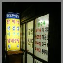 골목안식당 이미지