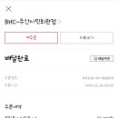 비에이치씨(BHC)치킨 주안시민회관점