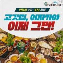 오아시스조개 이미지