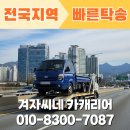 시화간척지(대형주차장) | 차량 견인 가격 시화 부천 2배 차이 나는 이유
