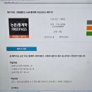 통계 분석 SPSS 제대로 배우기 초급 이미지