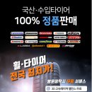 타이어테크진리점 | 장항동튜닝샵 / 아반떼N 네오테크 에보 4P 브레이크 튜닝 / 토콘오픈흡기 / HKS BOV 작업!!