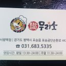 무리소 서평택점 이미지