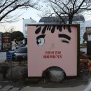 본마을4길 6 이미지