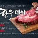 [메가마트몰] 메가마트 한우데이 최대50% 할인!!! 울산새댁이를 위한 3,000원 쿠폰까지 이미지