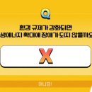 환경과에너지