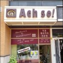 악소