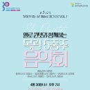 문화가 있는날(클라리넷 & 바순) 이미지