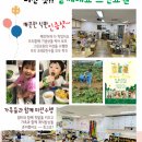 서초포레스타2단지, 서초구립 포레스타2단지어린이집 이미지