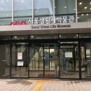 가자 박물관으로(여름방학) 이미지