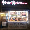 소문난통닭5900 이미지