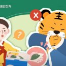 호랑이찹쌀떡 이미지