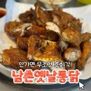 옛날통닭중문점 이미지