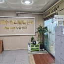 병천새순지역아동센터 | 화성심리발달센터 초기 상담 반값으로 부담 없이 검사해보세요