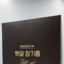 조은참기름 네이버블로그
