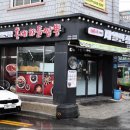 제일반점 | 제일반점 후기 좋은 맛있는 고창중국집