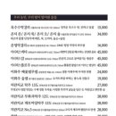 별주막 - 군포시 | 별주막