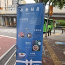 도림반점 이미지