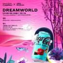 드림월드 이미지